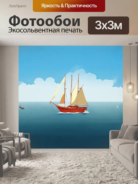 Фотообои ретро-яхта, плывущая через спокойное море с легким туманом, нарисованная в стиле стилизованной иллюстрации с…