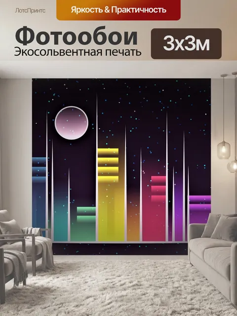 Фотообои Задний план