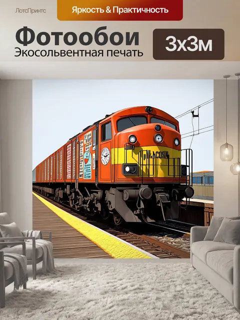 Фотообои локомотив, стоящий на старинной платформе, украшенной винтажными рекламами