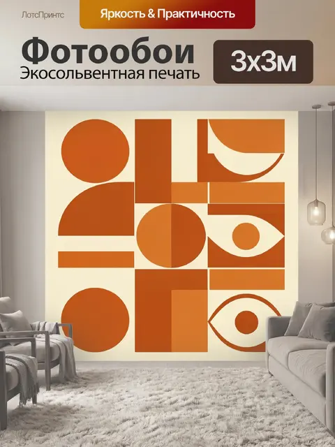 Фотообои Геометрические формы и глаза
