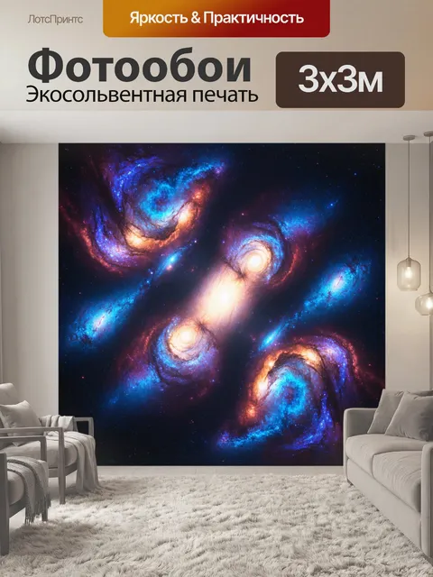 Фотообои космос в стиле ретро, абстрактные фигуры, похожие на галактики, в строгих геометрических формах