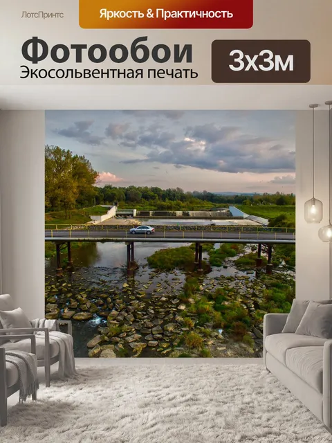 Фотообои Вода