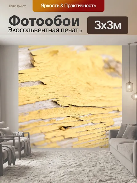 Фотообои Дерево