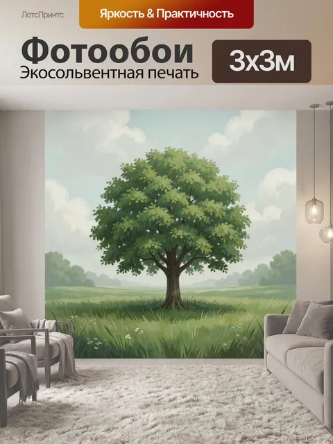 Фотообои Зелёный дуб в поле и облака