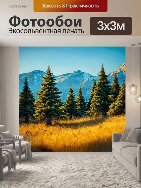Фотообои пейзаж в стиле романтизм с величественными кедрами и еловыми деревьями на фоне гор