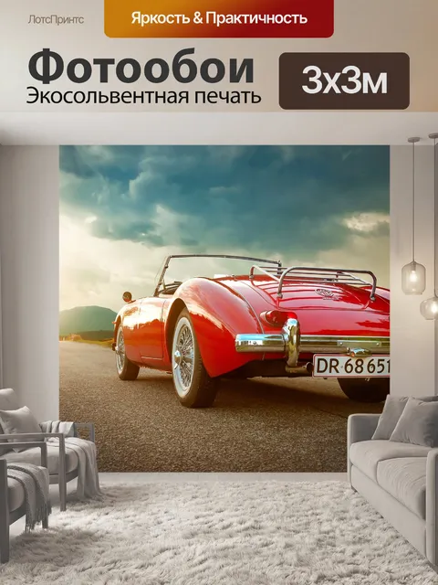 Фотообои Асфальт