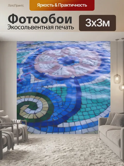 Фотообои Город