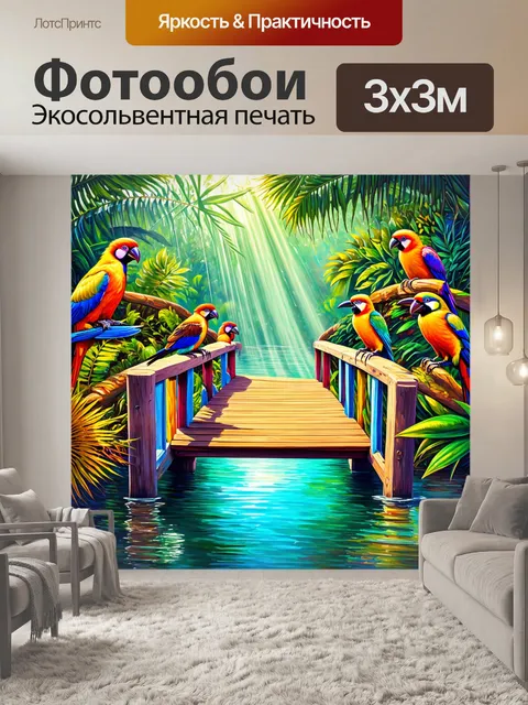 Фотообои красочный мост через лагуну