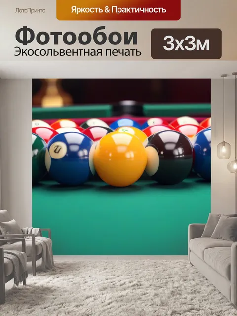 Фотообои бильярдный стол с винтажными шарами