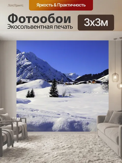 Фотообои Зима