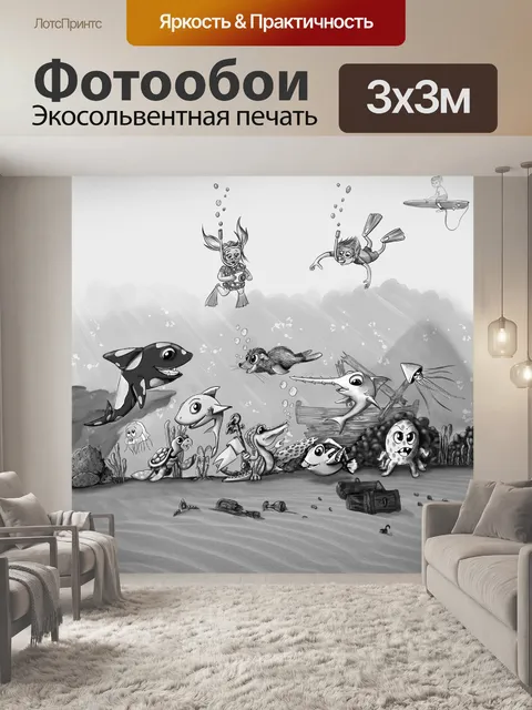 Фотообои Океан