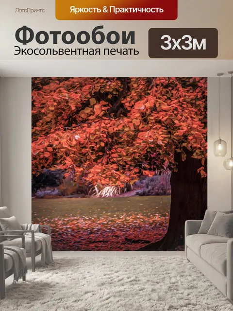 Фотообои Картина маслом Осеннее Дерево
