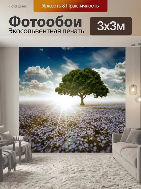 Фотообои Lone Tree