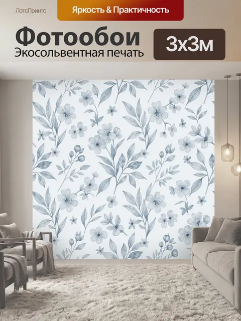 Фотообои Акварельные цветы и листья