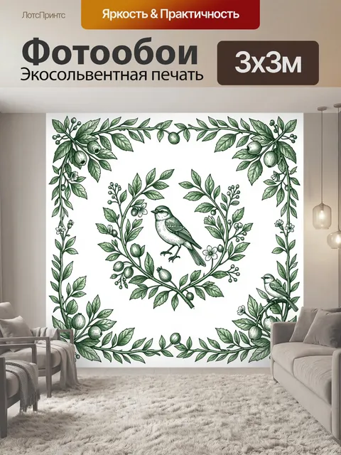 Фотообои Венок из листьев и птицы