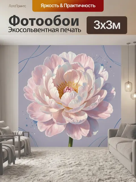 Фотообои Нежный розовый пион крупно