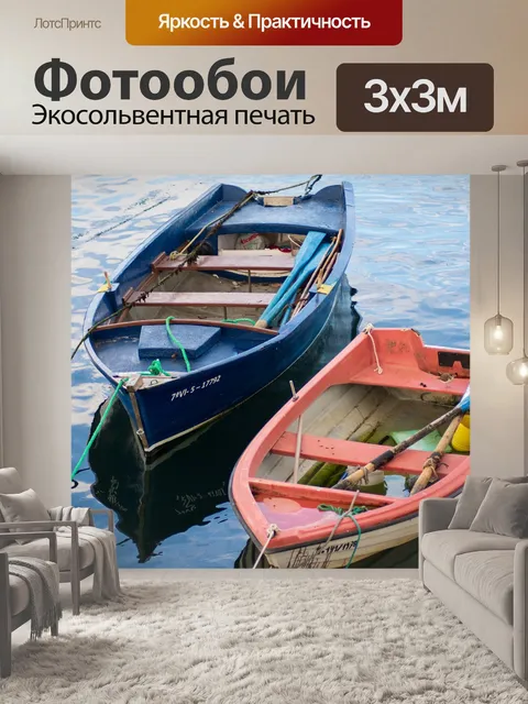Фотообои Море