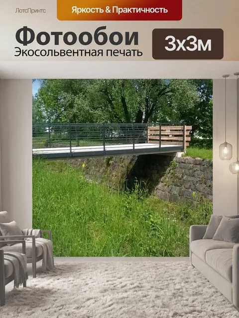 Фотообои Мост