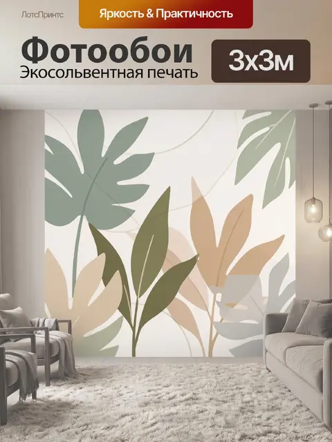 Фотообои Абстрактные тропические листья в бежевых тонах