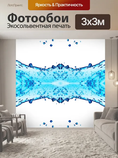 Фотообои абстракция из капель воды