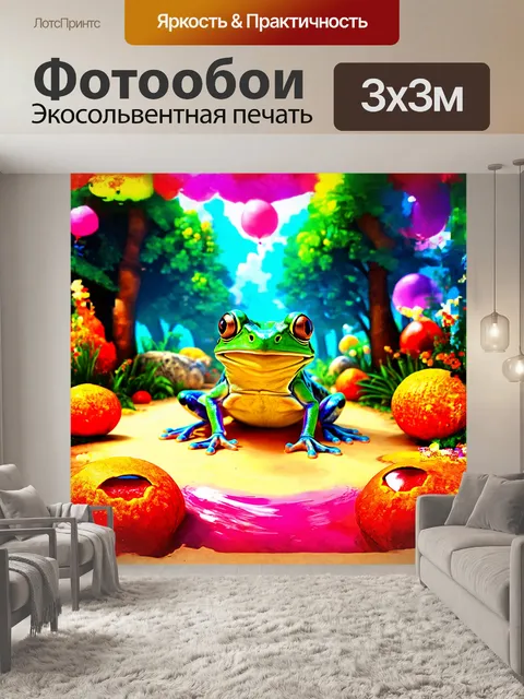 Фотообои в фантастическом мире