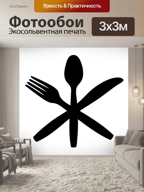 Фотообои Столовые приборы Логотип Clipart
