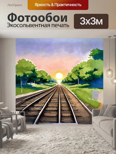 Фотообои узловая станция, окружённая зеленым пейзажем и железнодорожными путями, представляет собой спокойное…