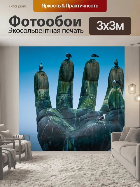 Фотообои Птицы