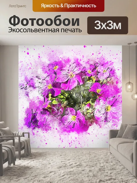 Фотообои Цветок