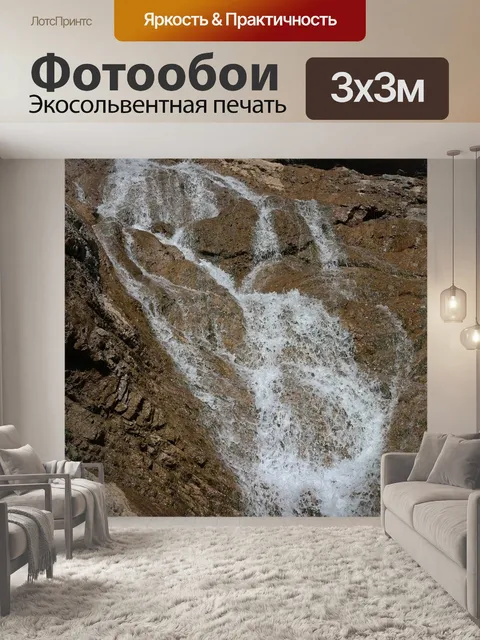 Фотообои Случай zipfel