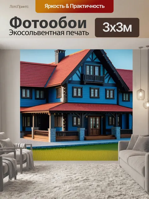 Фотообои проектирование деревянных загородных домов