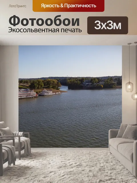 Фотообои Река