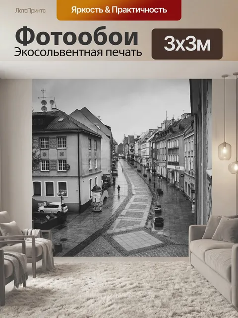 Фотообои Город