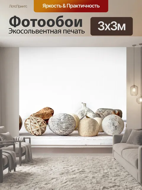 Фотообои Фрукты