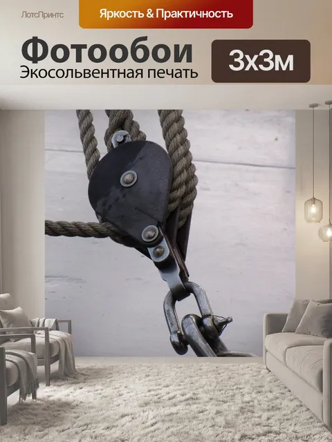 Фотообои Ролик парусник