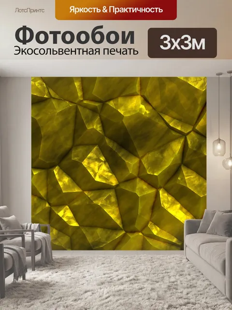 Фотообои золотые камни