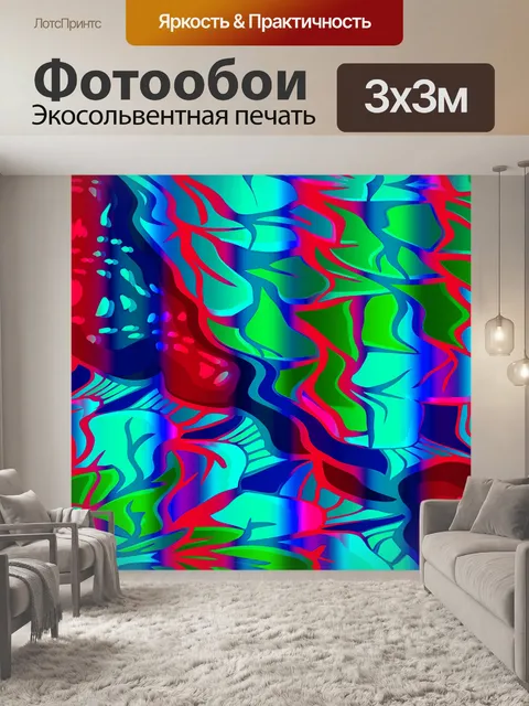 Фотообои Абстрактный фон