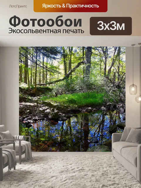 Фотообои Лес