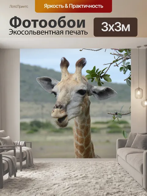 Фотообои Сад