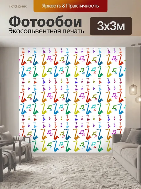 Фотообои Кларнет