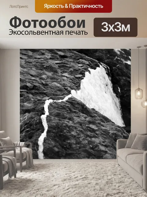 Фотообои Черно-белые текстуры рок