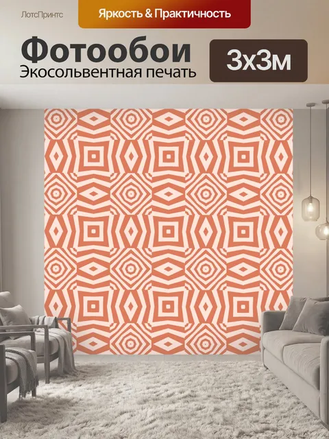 Фотообои Ретро узор фона текстуры