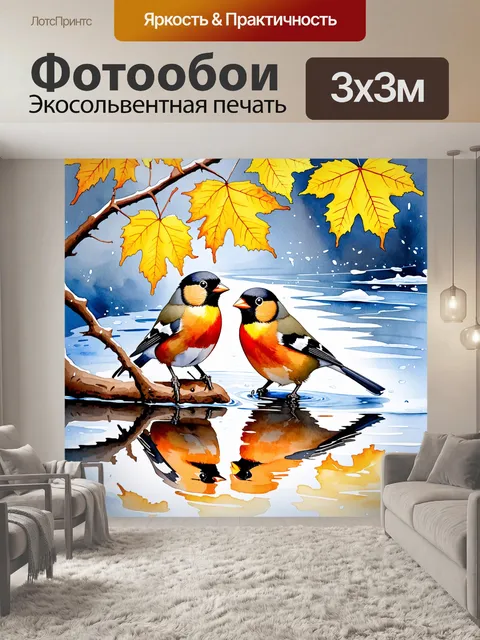 Фотообои на фоне подмерзших ручьев и желтых кленовых листьев, снегири пьют воду в зимнем утреннем свете