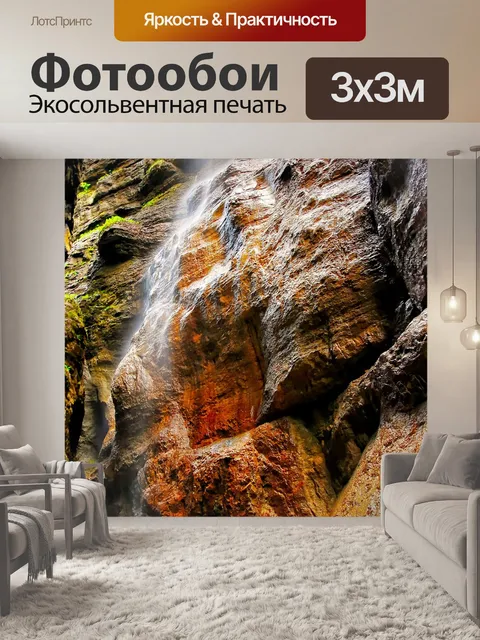 Фотообои Партнахкламм