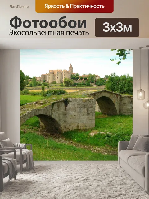 Фотообои Франция