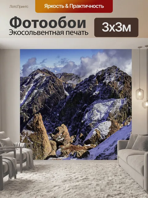 Фотообои Горы