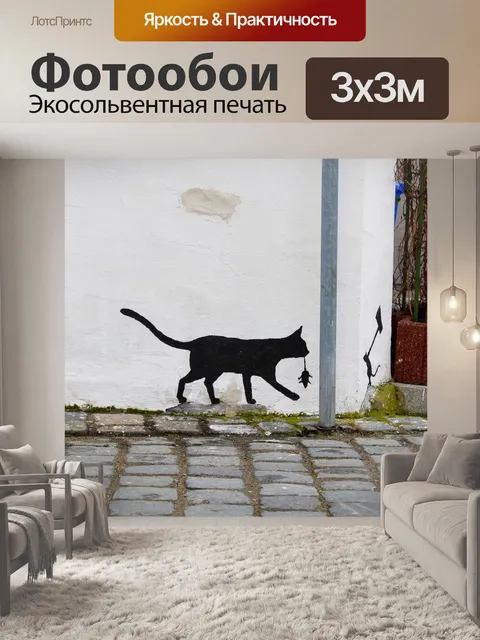 Фотообои Граффити