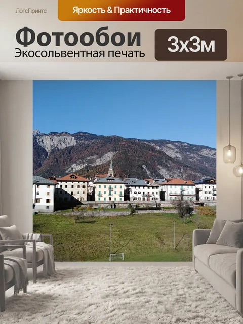 Фотообои Здания