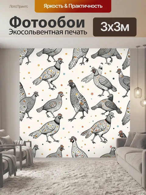 Фотообои Птицы в узорном орнаменте