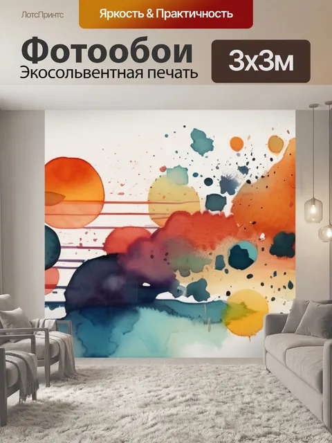 Фотообои абстракция город